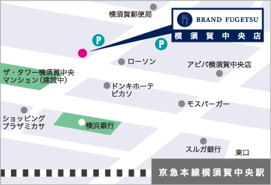 横須賀中央店アクセスマップ